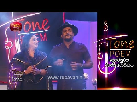 Tharuka Pelin Eha @ Tone Poem with Samitha & Lahiru