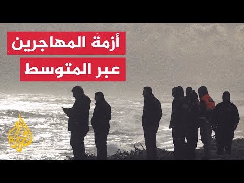 استمرار تدفق اللاجئين على جزيرة لامبيدوزا جنوبي إيطاليا