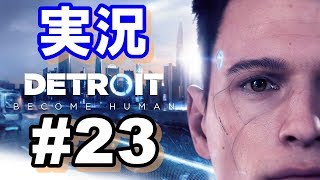 【ゲーム実況】Detroit #23 コナー編『カムスキー』