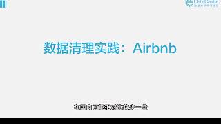 数据分析师（入门）3-6