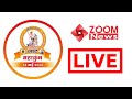 Jat Mahakumbh Bhopal Jat Mahapanchayat Live जाट महाकुंभ भोपाल जा�