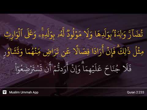 download lagu mp3 mp4 Surah Al Baqarah 233, download lagu Surah Al Baqarah 233 gratis, unduh video klip Download Surah Al Baqarah 233 Mp3 dan Mp4 Music Online Gratis