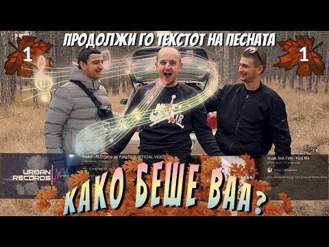 KIDNAPIRAN I VRZAN VO SHUMATA *24h so volcite*