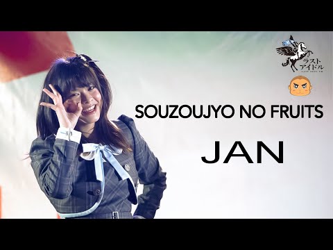 Jan LAST IDOL [Fancam] Souzoujyo no Fruits -   LAST IDOL THAILAND @ Harajuku Thailand Grand Opening