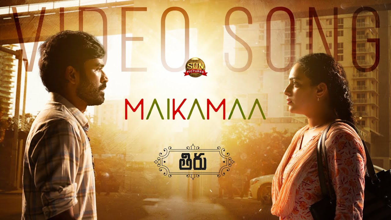 Maikama Mantramaa song lyrics