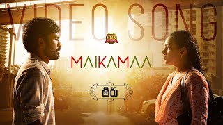 Maikamaa (Telugu) - Official Video Song  Thiru  Dh