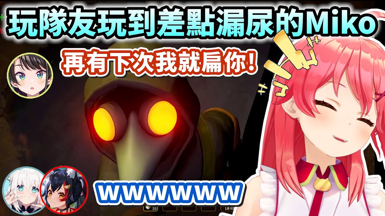 完美的成為了AI的Miko讓隊友全都被騙了w【Hololive中文】【Vtuber中文】【さくらみこ】