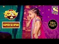 Maahi का Dance देख सब को लगा Shock Super Dancer Super Se Upar