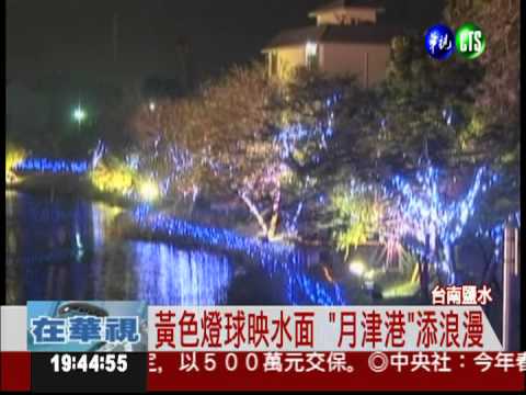 1001個月亮! 月津港"月夜"越美