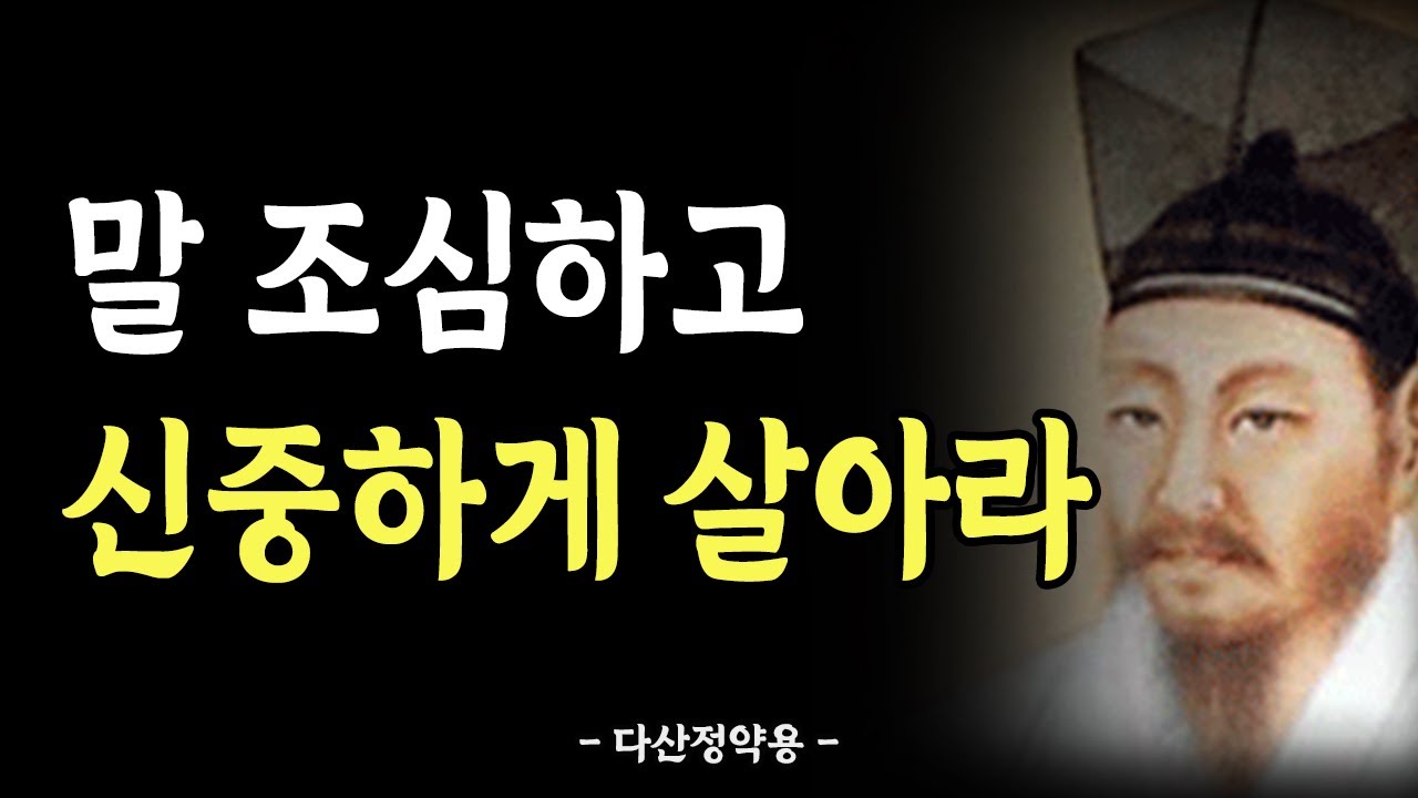 2,000년 고전의 지혜들 l 인생철학 l 지혜의 말씀 l 잠잘때 듣는 오디오북