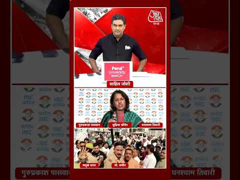 Sahil Joshi: ‘One Person, One Vote’ के मुद्दे पर Congress का BJP पर हमला |
