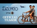 Vimanam | ZEE5 Official Teaser | Telugu | Samuthirakani | Anasuya | Meera Jasmine | Siva Prasad