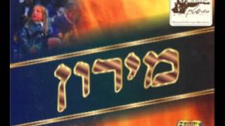 אמר רבי עקיבא  -מה לכם פה - אשרינו בהילולא דבר יוחאי- ניגוני מירון