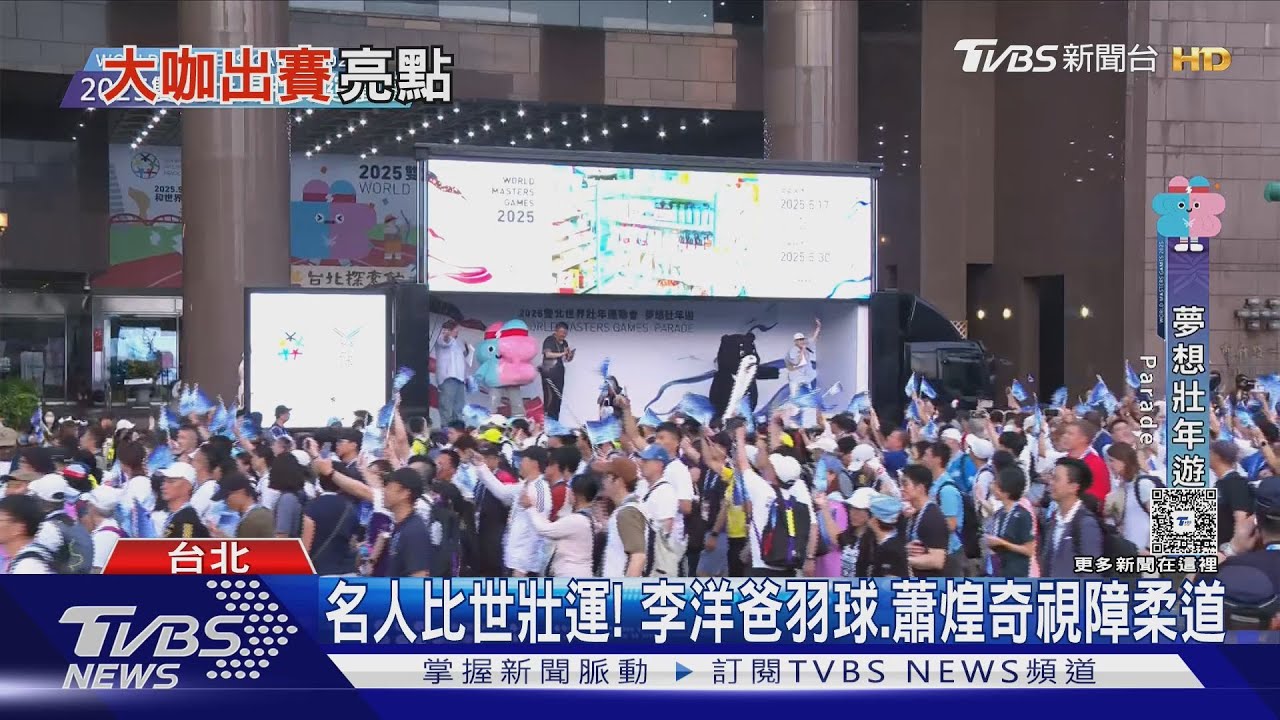 名人比世壯運!李洋爸羽球、蕭煌奇視障柔道