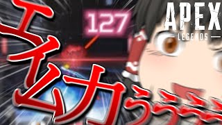 【ApexLegends/ゆっくり実況】モニター変えて感度0.1下げた結果【エーペックスレジェンズ(part168)】