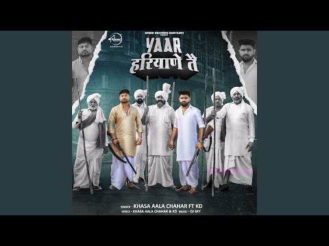 Yaar Haryane Te — watch video