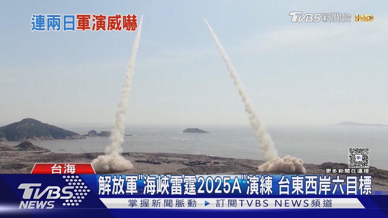 共軍最新一波軍演 模擬炸台六大目標 摧毀永安天然氣接收站