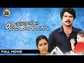 Ente Upasana 1984 Malayalam Super Hit Movie Mammootty Suhasini Unnimary Central Talkies