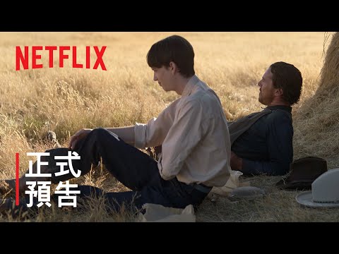 《犬山記》| 正式預告 | Netflix thumnail