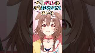 船長のモンハンに対するイメージが全く同じなラミィちゃんところさん #shorts  #ホロライブ #切り抜き #vtuber #戌神ころね #ホロ切り抜き #雪花ラミィ