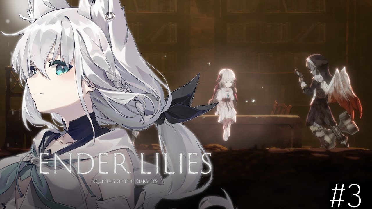 【＃３】ENDER LILIES: Quietus of the Knights【ホロライブ/白上フブキ】