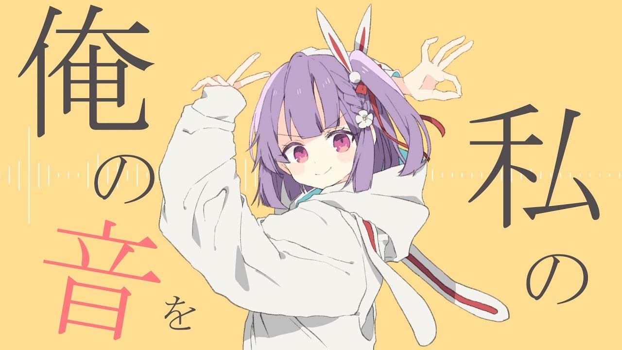 【歌ってみた】グッバイ宣言 / Kotone(天神子兎音)