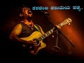 Gudugudiya Sedi Nodo Whatsapp Status