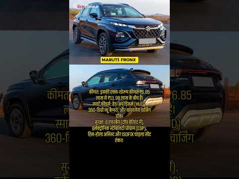 Maruti Fronx Price & Safety Explained