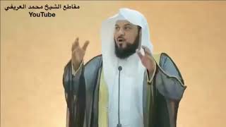 د العريفي خطبة الجمعة بعنوان ( كل من عليها فان )