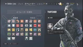 レインボーシックス　シージ_20180121133752