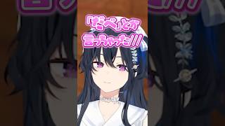 つい方言が出てしまって恥ずかしがる一ノ瀬うるは #shorts #一ノ瀬うるは #小森めと #叶 #ぶいすぽ #切り抜き