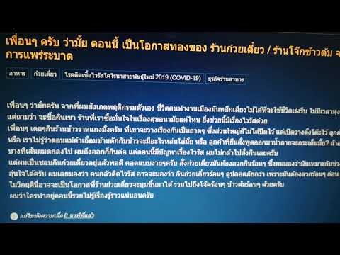 คลิกเพื่อดูคลิปวิดีโอ