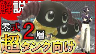【FF14】タンクに向けたアルカディア零式クルーザー級２層の攻略解説【黄金のレガシー】7.2