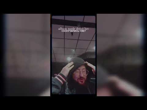 Video thumbnail for БУДЬ СО МНОЙ* (BE WITH ME*)