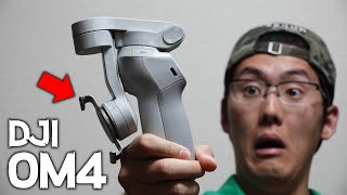 [DJI OM4]スマホ用ジンバルの比較とレビュー[最新]