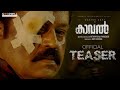 KAAVAL Malayalam Movie Teaser Trailer Suresh Gopi New Malayalam Full Movie 2020 Kaval Teaser