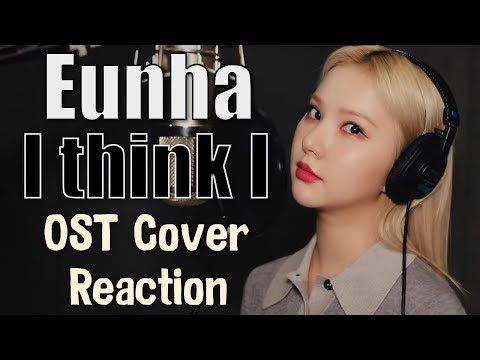 Eunha (은하) | I Think I - (풀하우스) OST Cover Reaction