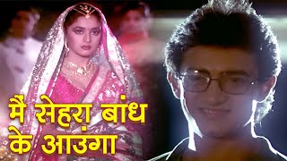 Download lagu Main Sehra Bandh Ke Aaunga | Aamir Khan & Madhuri Dixit | Deewana Mujh Sa Nahin Song mp3