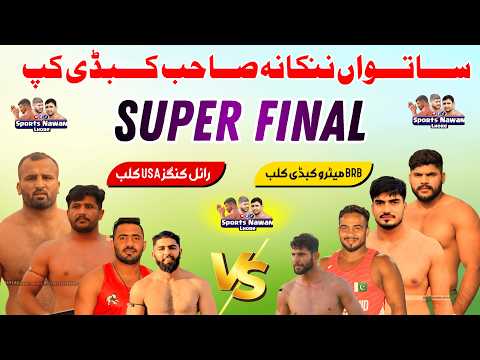 Super Final Nankana Kabaddi Cup Royal Kings USA 🆚 BRB Metro Kabaddi Club || 8 Feb 2026