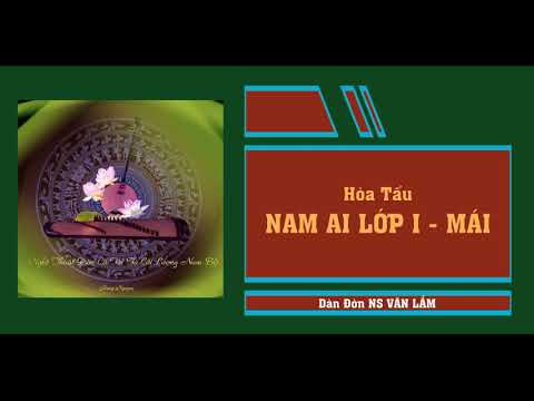 Hòa tấu Nam ai lớp 1 lớp mái, Dàn đờn NS Văn Lắm