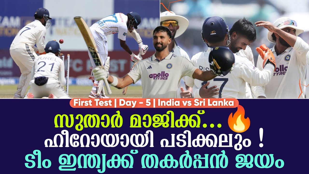 സുതാർ മാജിക്ക്...🔥ഹീറോയായി പടിക്കലും !ടീം ഇന്ത്യക്ക?