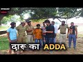 DHAKAD REPORTER IN DARU KA ADDA HARSH RAJPUT