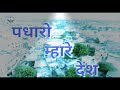 Jojawar Pali