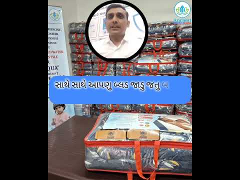 BIO-MAGNETIC MATTRESS 