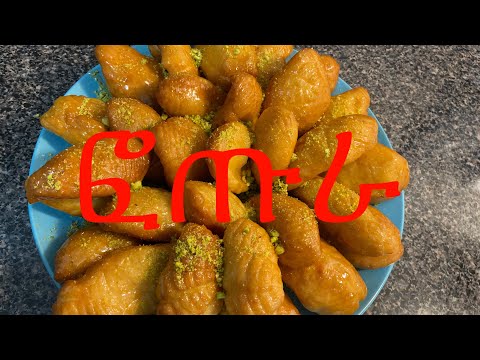 Ethiopian food recipe how to make sweets ((ፎጡራ))