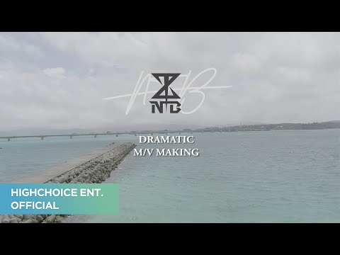 NTB(엔티비) DRAMATIC(드라마틱) M/V Making Film