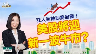 [標的] 009800 和 009801