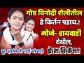 कु ज्ञानेश्वरी ताई भोजदरे नाशिककर या�