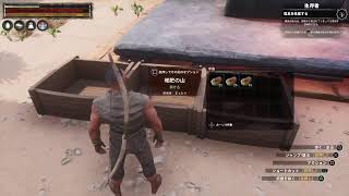 PS4　コナンアウトキャスト　レンタルサーバー　3日目