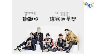 [2Yu中字] MYNAME - Light(禮物)